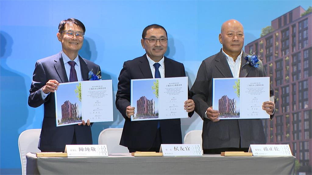 新北市推動震損社區重建　侯友宜見證「土城清水案」招商成功