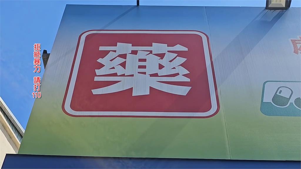 忌妒!藥局店長勾結黑幫鬧事 強收顧問費、要求升官