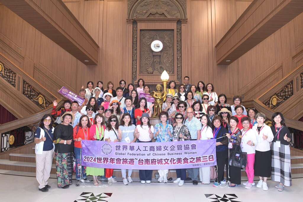 力推國際觀光 世華組織年會返鄉遊台南