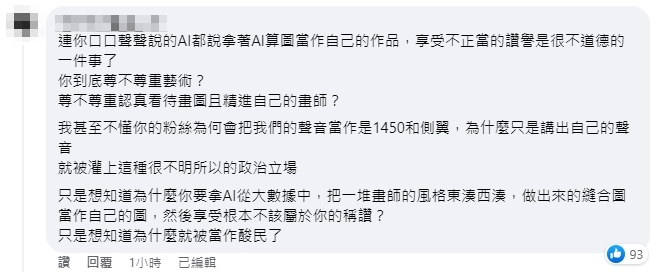 趁「AI之亂」吳淡如狂PO業配海撈一筆　他曬「1組號碼」網全笑翻