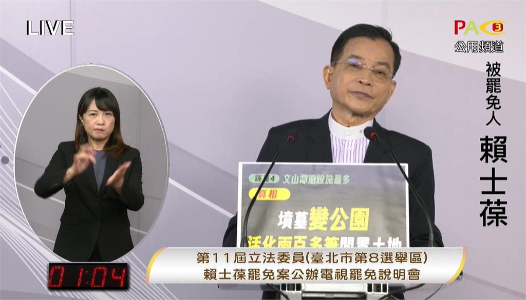賴士葆嗆「可做很多司法動作」!領銜人列「罷免理由」哽咽喊:只為守護國家