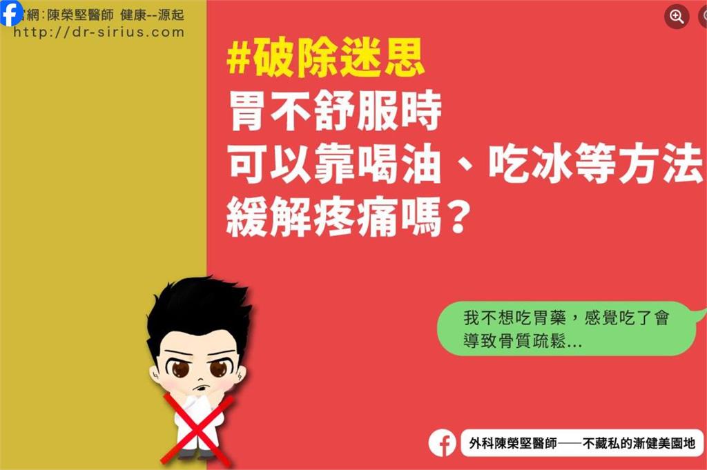 胃痛別亂吃!30歲男信偏方「喝油吃冰」胃穿孔險喪命 醫破除迷思