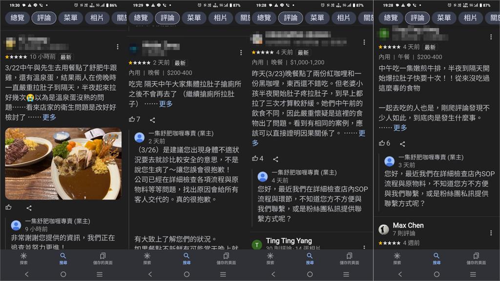 快新聞/顧客吃完竹北「舒肥嫩雞咖哩」狂拉! 衛生局稽查揭6大缺失:限期改善