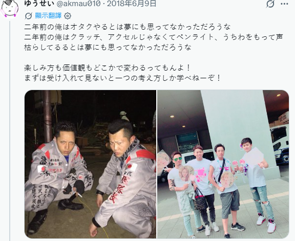 周子瑜拯救「日本暴走族」？金盆洗手告別過去 拼命工作只為追隨偶像