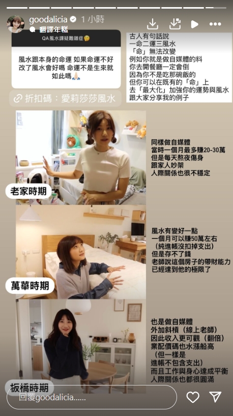 愛莉莎莎公開「基本月收入」搬家2次薪水翻倍漲!本人認了業配價變高