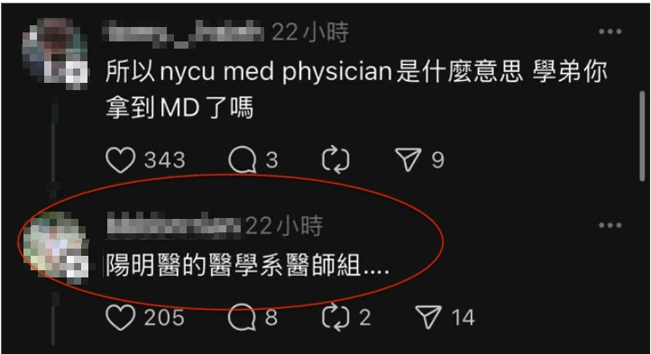 醫師兒「膨風最佳辯士」超秋自介被狂噓!慘丟3醫學系「是否4殺」將掀牌