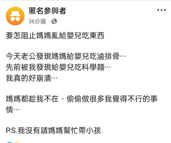 婆婆太愛金孫狂餵食「科學麵、滷排骨」惹親媽崩潰!過來人傳授「神解」