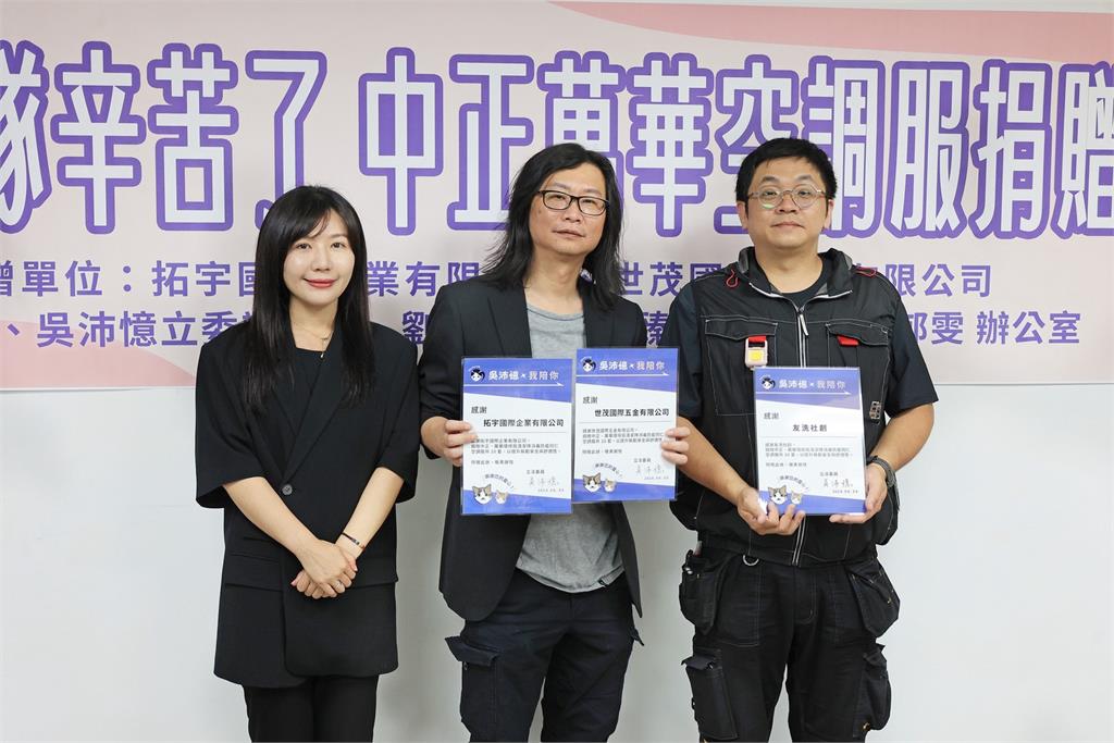快新聞／登革熱防治進入旺季！吳沛憶攜手民間捐空調服力挺消毒班