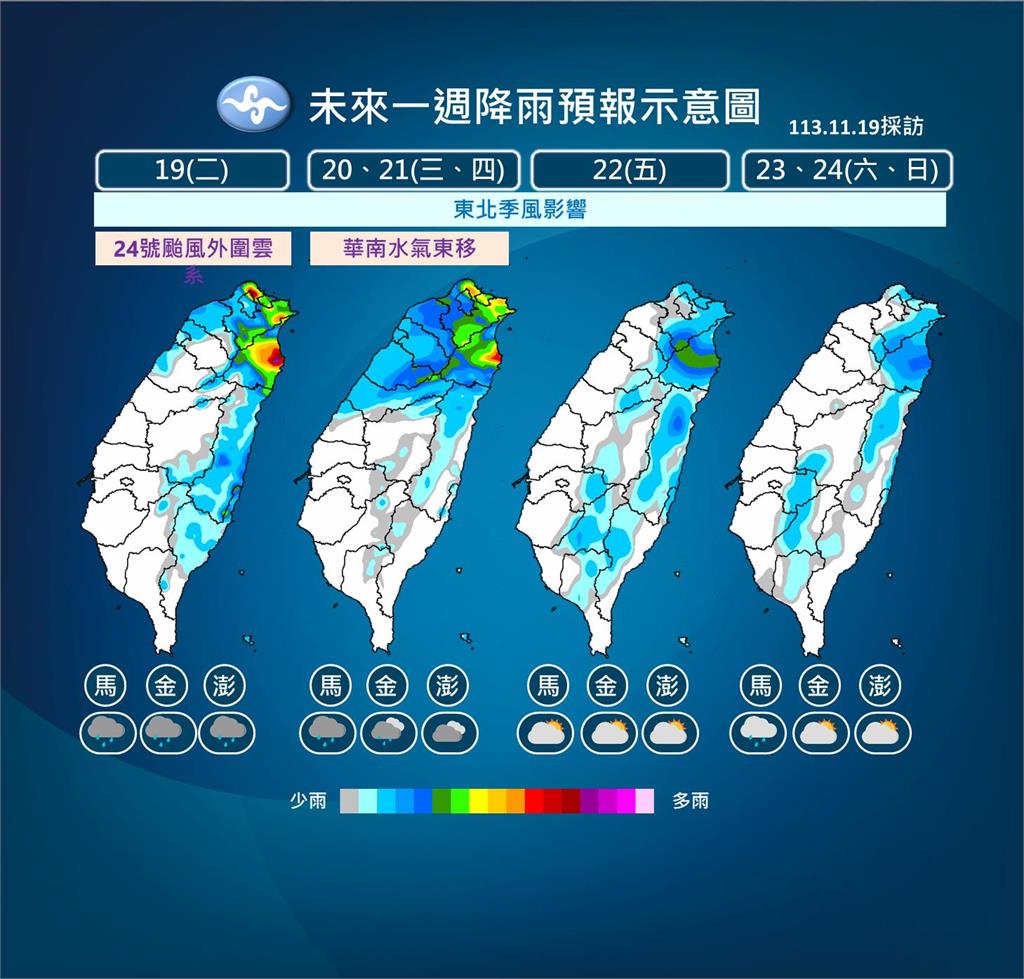 快新聞/今下探15.6度、「這些地方」雨下不停! 下週又有冷空氣報到