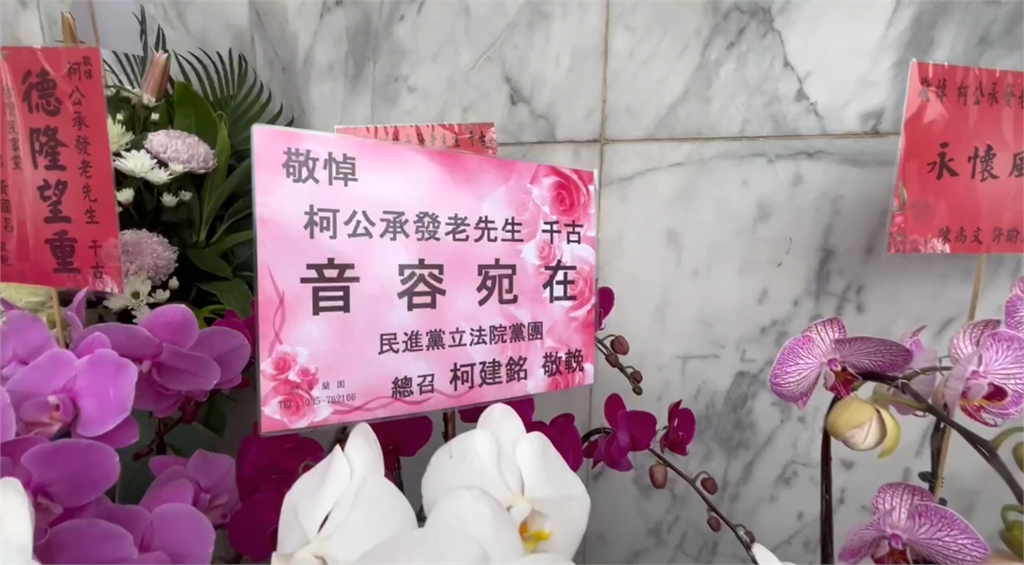 快新聞/柯爸今告別式 柯文哲7:10離開北所奔喪、柯媽盼待滿整場