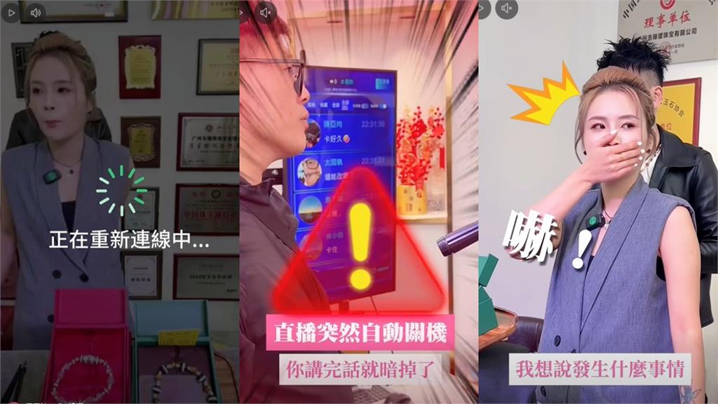 丟丟妹進軍「中國直播帶貨」說錯話!當場斷線「淚崩求饒」畫面曝:不想賣了