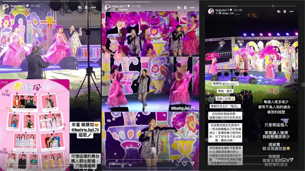 《好運來》賴慧如戰袍洗太薄「猛料被看光」!寒冬打工超拚畫面流出惹粉心疼