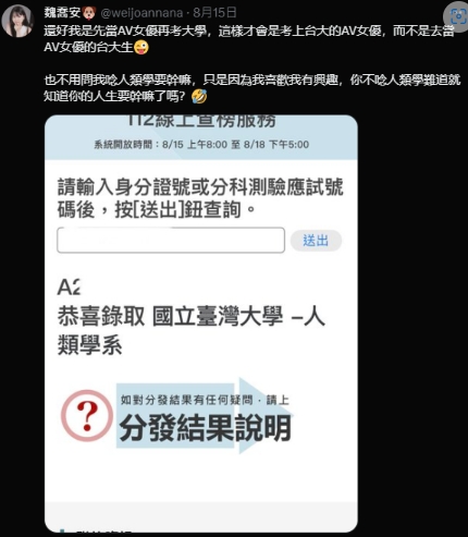 21歲「大尺度女星」考上台大!萬人狂讚:太勵志 台灣21歲AV女優「考上台大」!「坎坷過往」被起底萬人狂讚:太勵志
