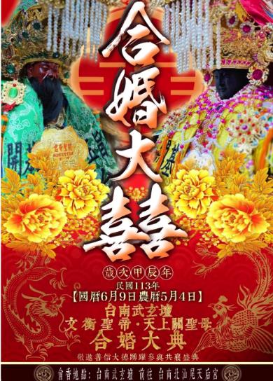 關公「娶媽祖」還硬冠夫姓?網掀「當小三質疑」娘家人見1幕氣炸回應了