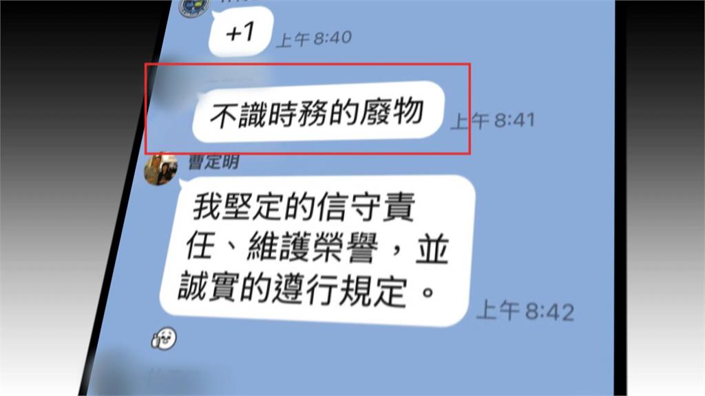 「台灣鷹爸」挺罷免遭踢出官校群組 群組內部遭公開