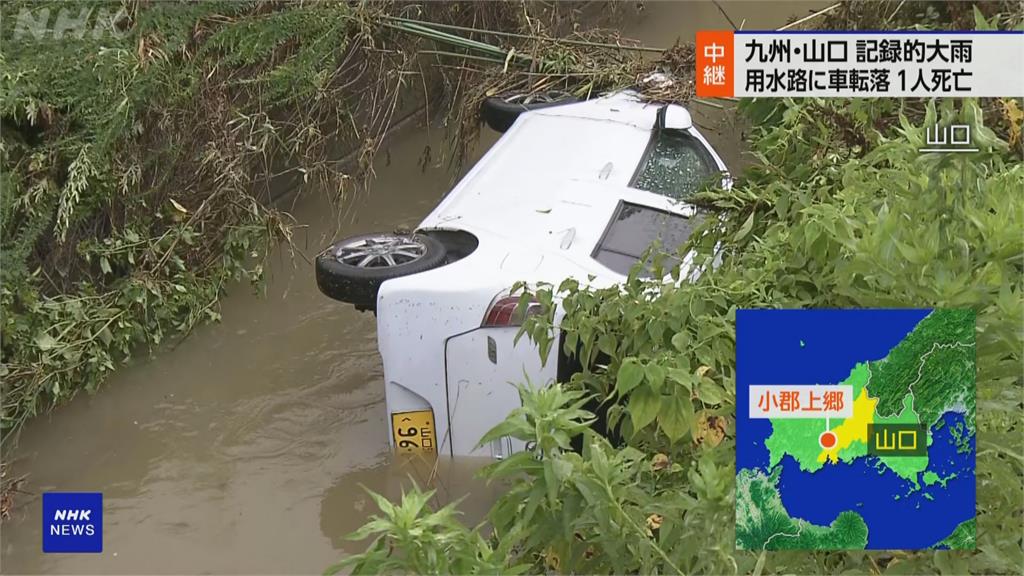 梅雨鋒面！日本破紀錄大雨　各地災情頻傳、釀一死一失聯