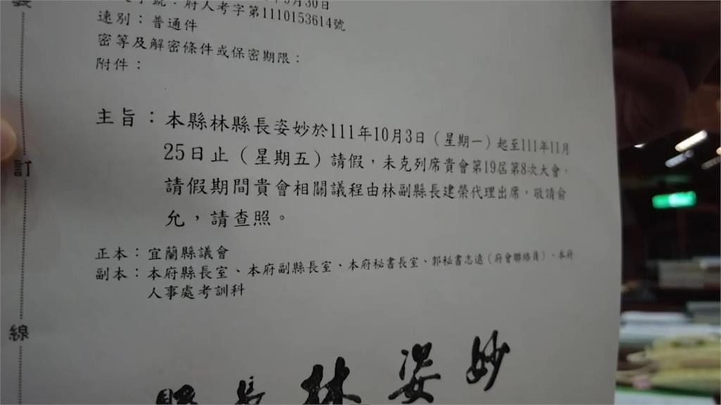 快新聞／林姿妙議會質詢期請假拚選舉　藍綠議員吵成一團