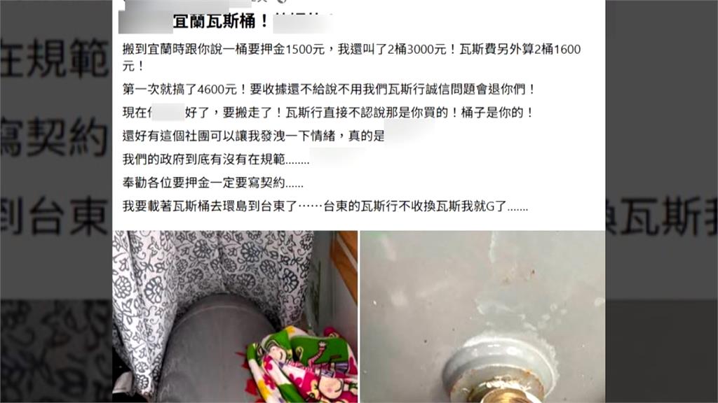 民眾怨兩桶瓦斯「不退3千押金」　業者辯：非押金是買斷！