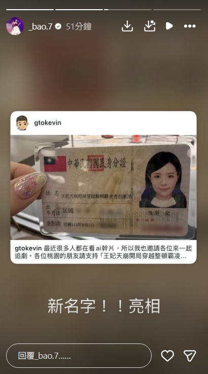 小商人對決萬美玲之子！找JKF女郎改名「整頓霸凌者佀廣洋」登記參選：去宏X
