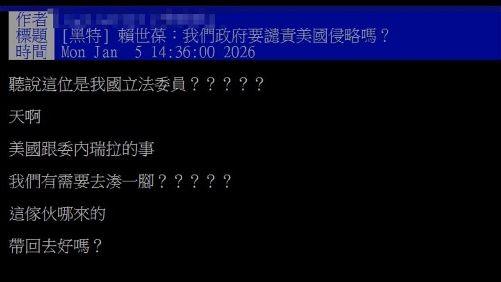 抓馬杜洛!藍委聲稱「中國可能仿傚」 吳思瑤:操作棄台論