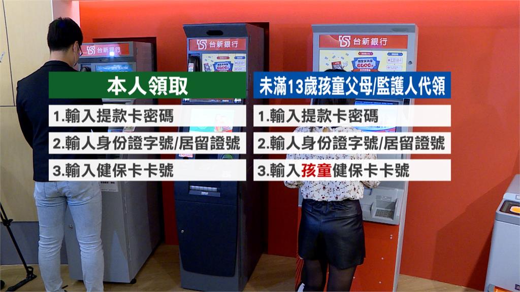 11/17開放ATM普發領現 可跨行領取免手續費