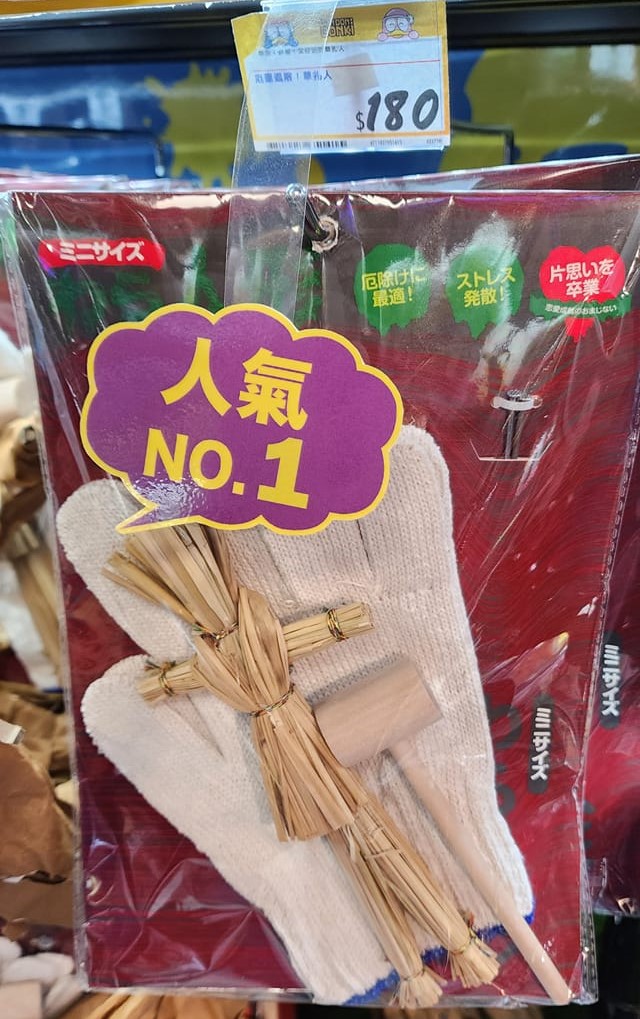 交換禮物「萬能解答」出爐!他挖賣場「200元↓神奇小物」千網瘋讚:我需要