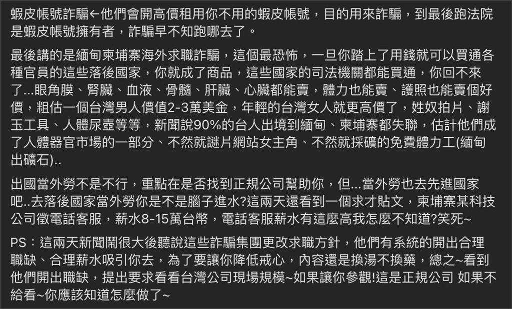 「上帝最好的安排」恐淪柬埔寨賣器官   眼角膜、心臟都能賣！ 台男行情約90萬元