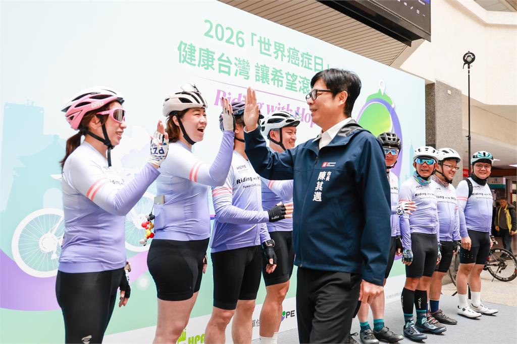 快新聞／癌症基金會北高騎行400公里　陳其邁盼促進健康台灣