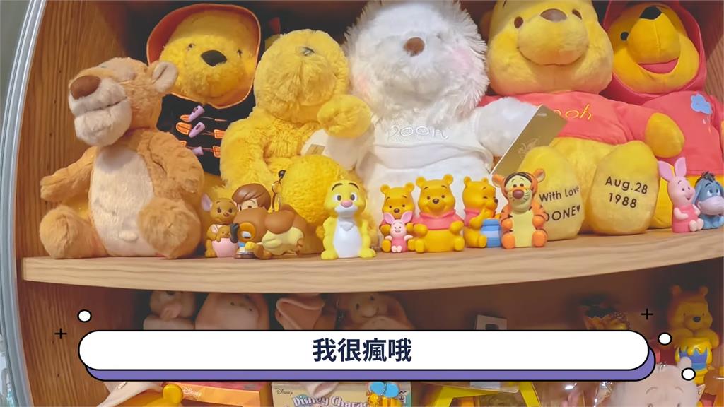 可愛瘋!董仔曝光「蒐集10年」小熊維尼收藏品 嗨喊:我就是要把它填滿