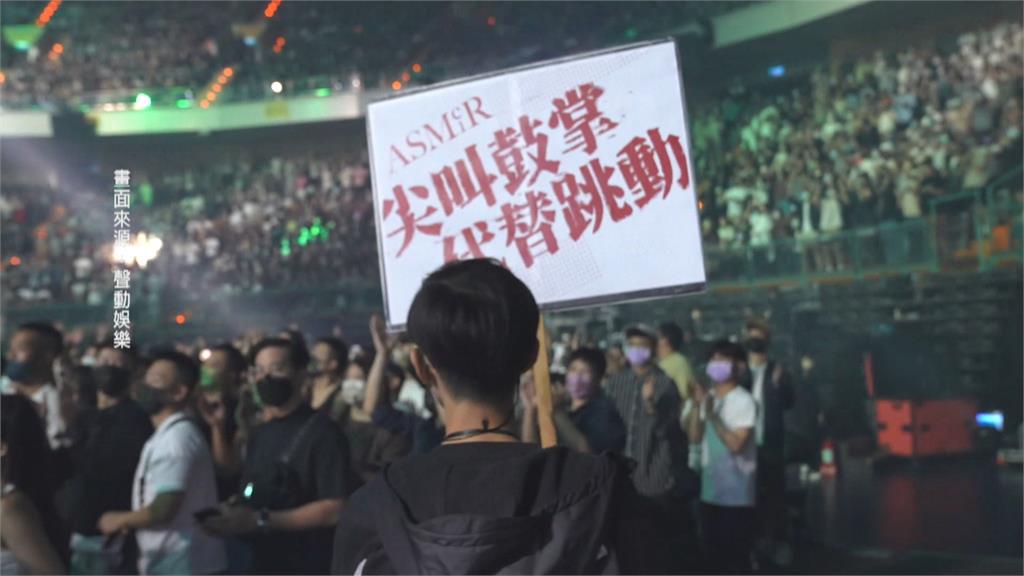 攻蛋HIGH唱「三天三夜」 阿妹大喊「不准跳」