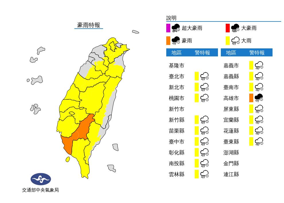 快新聞/午後雨彈開炸! 17縣市豪、大雨特報防雷擊、強陣風