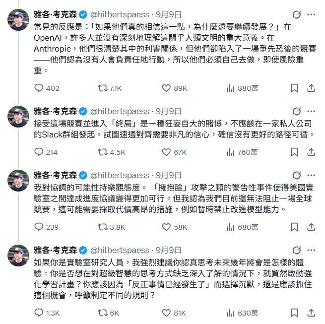 「AI毀滅人類論」觀看破1.6億引爆恐慌！黃仁勳「起底1事」怒反駁：無稽之談