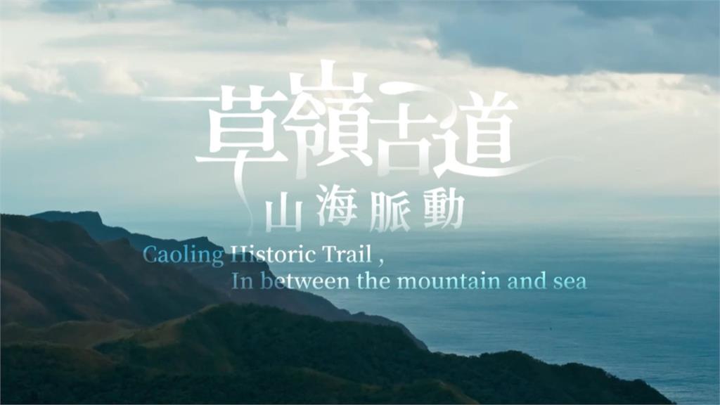 2026新北秋來、揪來新北！　「旅遊清單」端上桌體驗新北