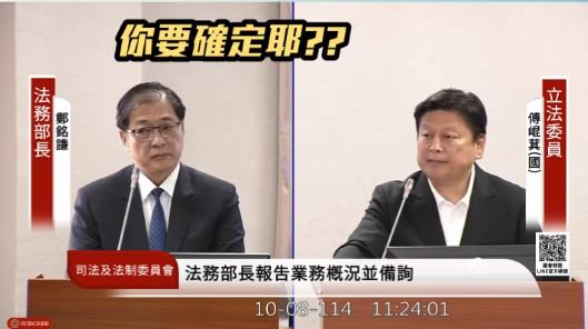傅崐萁「質詢法務部長」脫口這句!鄭銘謙秒愣住笑翻網「狂cue徐榛蔚」