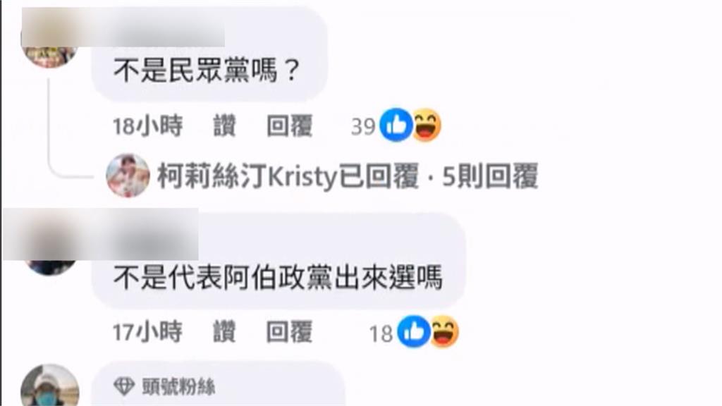 不是民眾黨嗎？美女網紅「柯莉絲汀」選嘉義市議員：看板徵求中