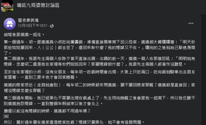 媳婦過年要如何「免進婆家吃飯」？內行學姐曝光3年變化：只要這樣...