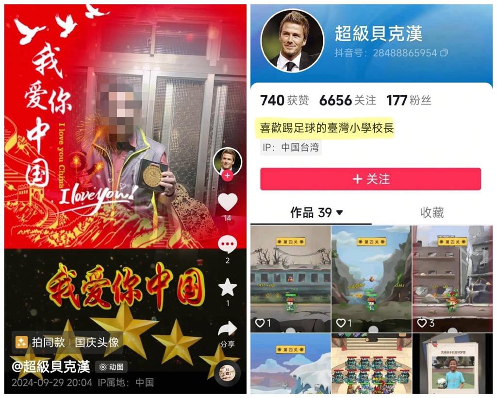 國小校長抖音喊「我愛你中國」!教育局出手…本人急喊冤:非常認同中華民國