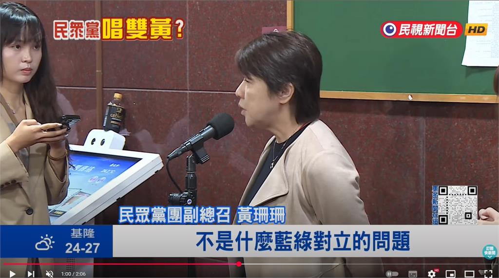 昌珊心結? 黃珊珊向柯怨"黃國昌收不回" 民眾黨否認