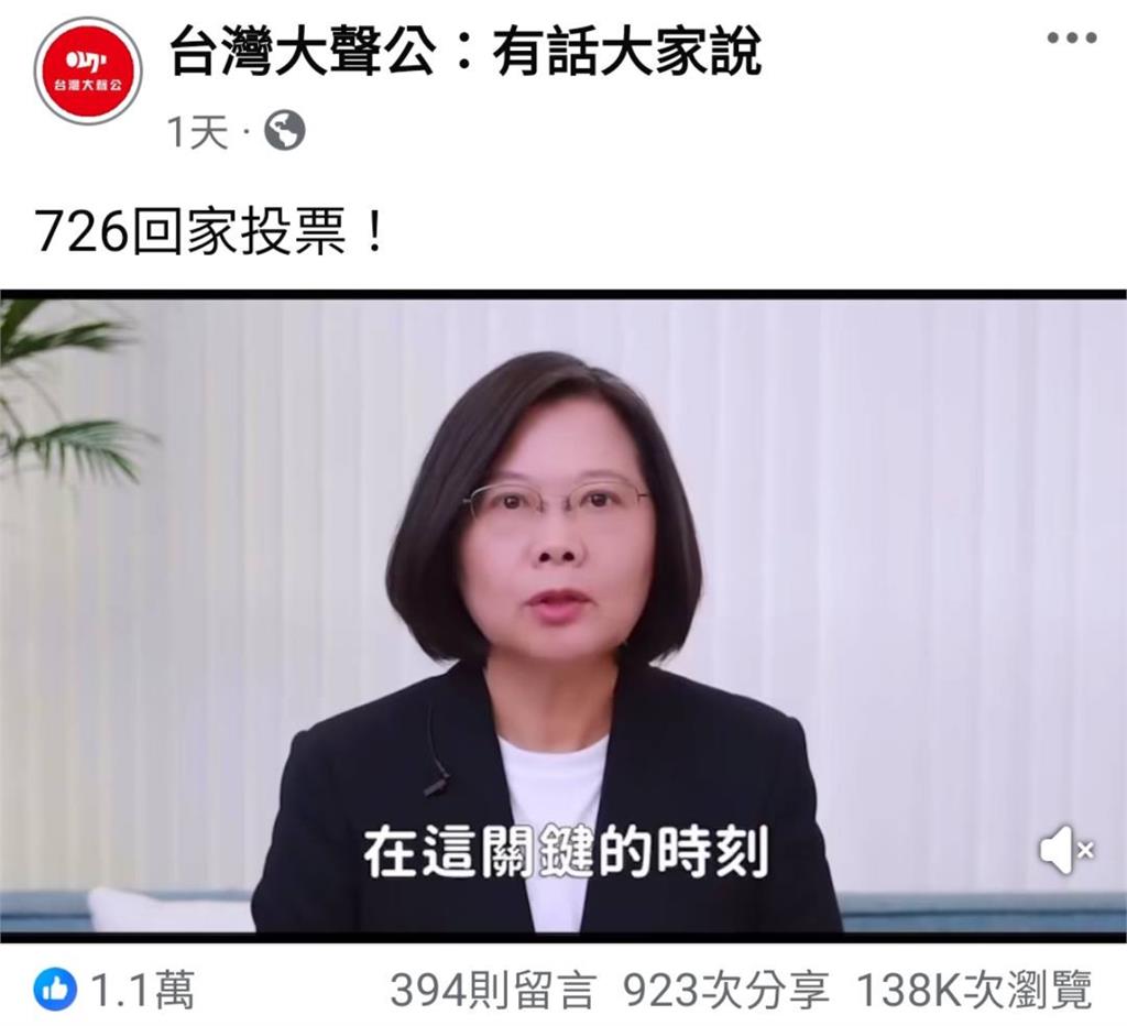 大罷免P圖造假「蔡英文也受害」!5年前影片遭亂剪…專家揭「背後目的」示警了