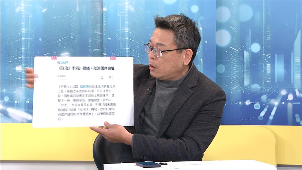 國共論談停辦9年月底復辦？　恐再成藍基層選將絆腳石