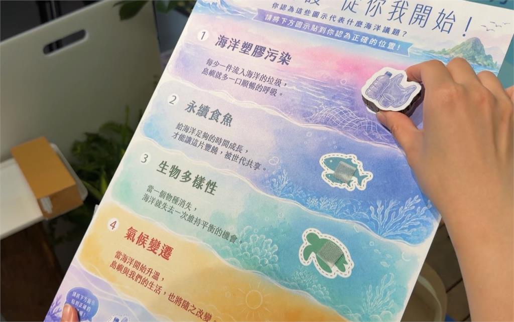 拯救"永續倦怠"! 聯合利華派超萌吉祥物 讓島嶼重新呼吸