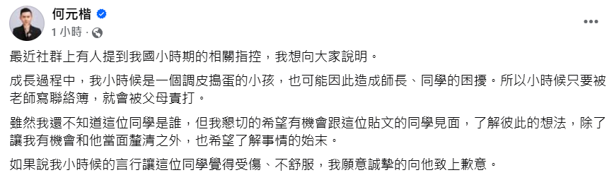 快新聞/羅智強子弟兵遭爆國小霸凌同學、欺負特教生!竟回應「不知對方是誰」遭網嗆