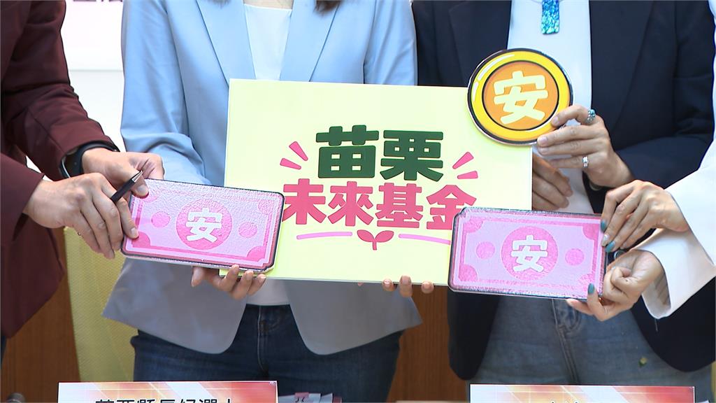 陳品安拋「苗栗未來基金、兒少專戶」　成年可領130萬元