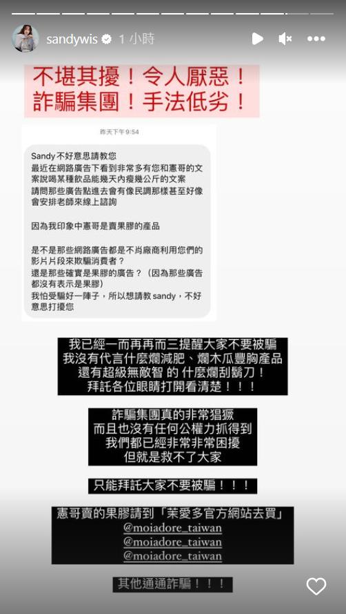 Sandy懷胎8月收粉絲私訊暴氣！怒曬對話截圖嗆16字：令人厭惡