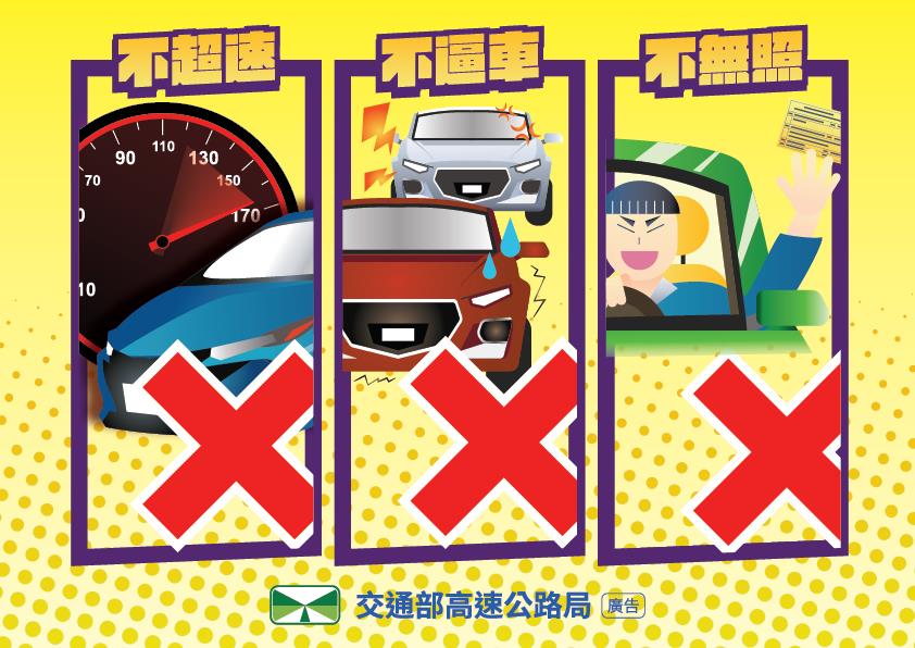 快新聞／教師節連假好天氣！高公局超前部署　國道疏導措施、車多路段一次看