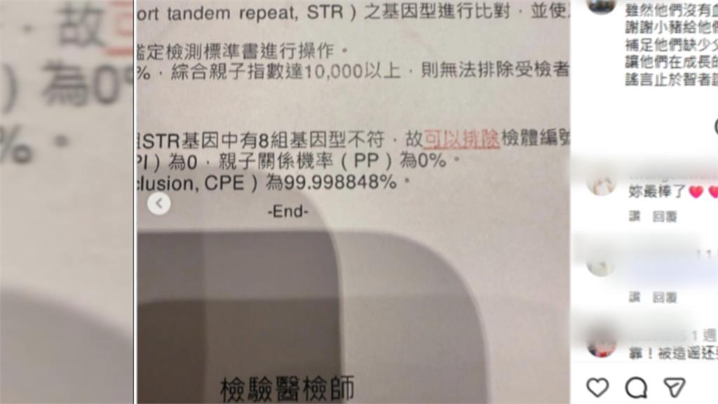 羅志祥私生子?經紀人驗DNA打臉 本尊現身駁斥傳言