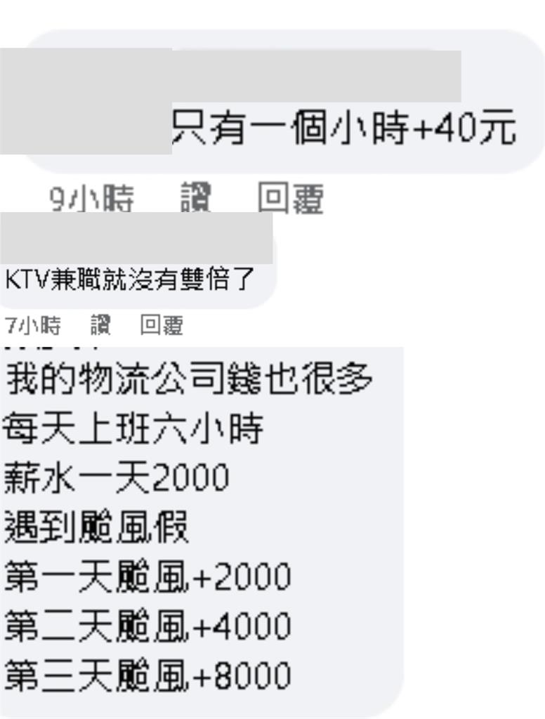 速食業颱風天祭「上班猛藥」時薪2倍 「1福利」打工男爽賺6000元