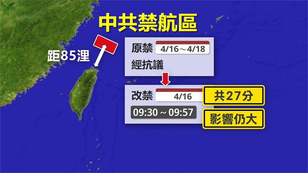 中國禁航影響33航班 王國材:今晚9點發布飛航通告