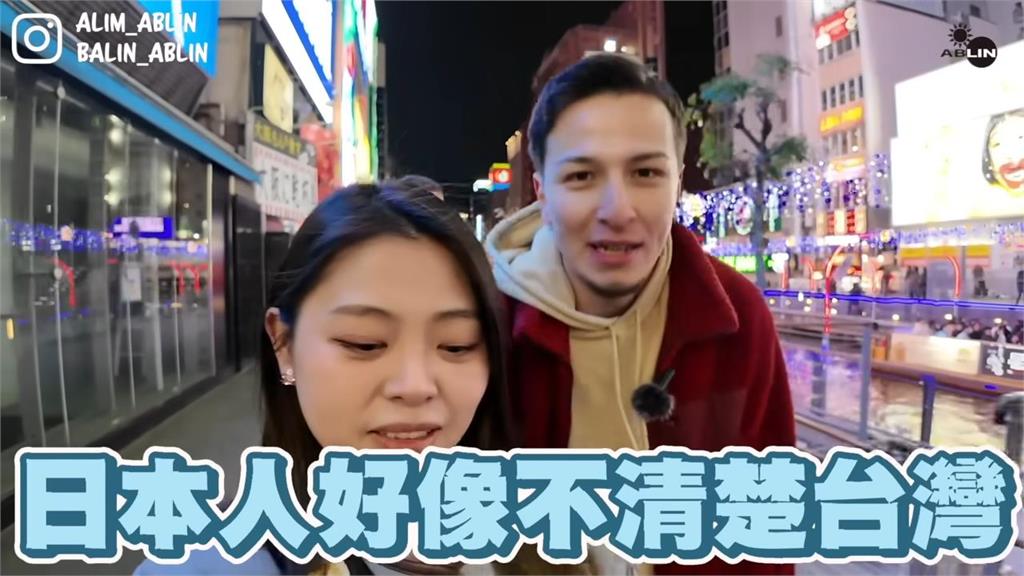 街訪「日本年輕人對台灣的印象」　台日情侶驚人結果：不太了解