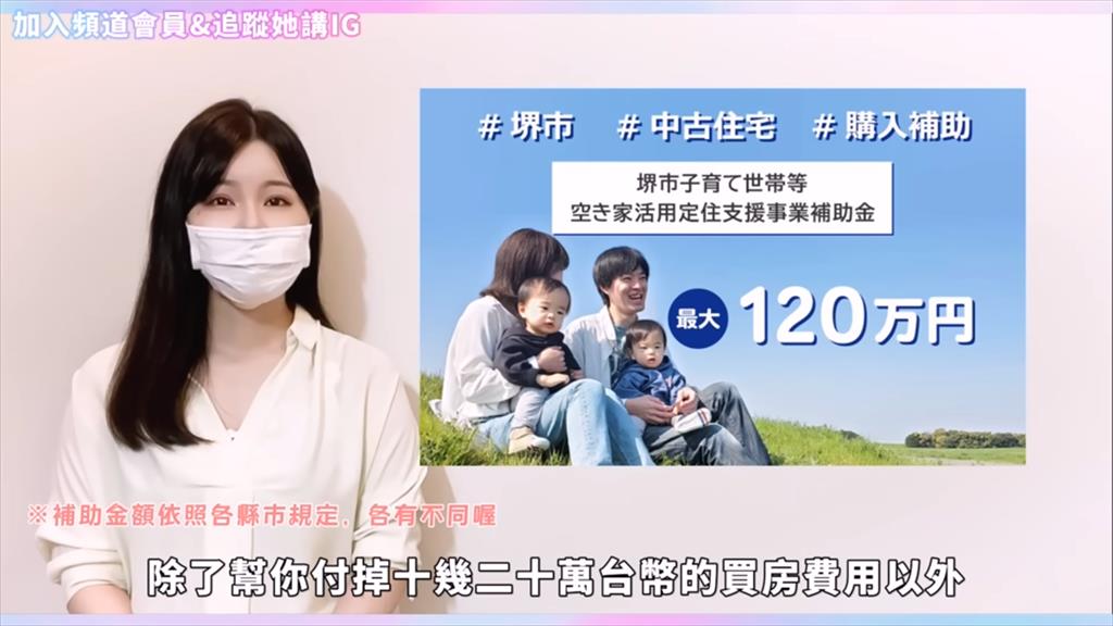 日本空屋超便宜!她揭「一棟只需幾十萬」 坦言3項購房風險網笑:不急